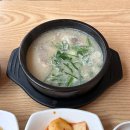 따뜻한송추영주국밥 이미지