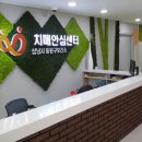 성남시노인보건센터 이미지