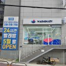 베스트운동화빨래방 이미지