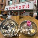 평양냉면 | 일산 킨텍스 맛집 ㅣ 삼지연 평양냉면전문점 후기