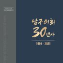 남구-30 이미지