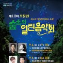 열린음악회 티스토리