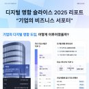 디지털 혁신의 비밀, 데이터 커뮤니케이션 이미지