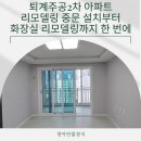 퇴계주공2차 이미지