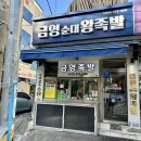 영암마트 매곡점 네이버블로그