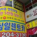 대진주유소 이미지