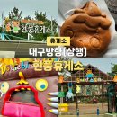 현풍휴게소(상행)대구방향 이미지