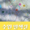 수원팔색길 화성성곽길 | 수원 팔색길(화성 성곽길) 후기- 봄나들이 추천
