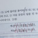 Re: 진모1 198p 형태소 이미지