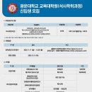 광운대학교 교육대학원 이미지