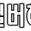 바라밀실버하우스노인전문요양원 이미지
