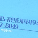 내포홍북공인중개사사무소 이미지