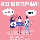 한국건강관리협회건강증진의원 이미지