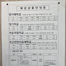 화성새마을금고 꿈나무적금 9.6% 가입 후기