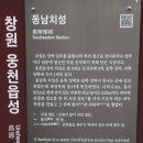 창원 웅천읍성 티스토리