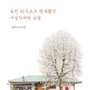 진주여성회 달팽이어린이 도서관 이미지