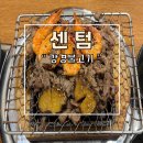 (주)센텀 | 센텀 가족외식 추천 강경불고기 후기