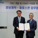 경보제약 이미지