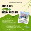 횡성사회적경제네트워크협동조합 이미지