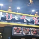 화를품은닭 이미지