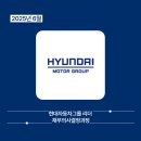 현대자동차함양점 | 2025년 6월 현대자동차그룹 리더 재무의사결정과정 경영 시뮬레이션 교육