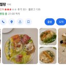 서울신용산초등학교 | 이촌역 맛집 카페멜랑｜평점 낮아도 직접 가본 파스타·리조또 후기