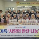 나눔주방 이미지