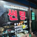 자동차랜드 | 수원 세류동 썬팅 맛집, 자동차 네비랜드 솔직 후기