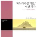 란포