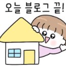 별내동 덕송1로 55번길 이미지