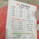 고메포장마차