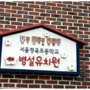 정곡초등학교(병설유치원) | 서울 정곡초등학교병설유치원-마스크걸이만들기 목공놀이