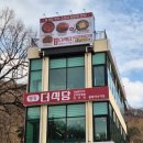 명동식당 이미지