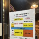 의왕 백운호수 맛집 보리밥주는 만두전골 정원칼국수 내돈내산 후기