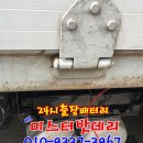 용인자동차배터리출장24시밧데리