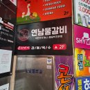 연남물갈비 | 범계역 연남물갈비 가성비맛집 내돈내산 후기