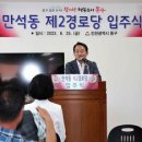 만석동제2경로당 이미지