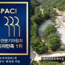 (사)산림문화휴양협회 이미지