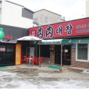 정육대장 이미지