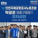 스태츠칩팩코리아 노동조합 이미지