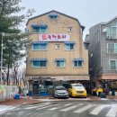 재미나반점 이미지