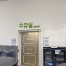 트레이더스 홀세일 클럽 연산점 집단급식소 | [부산 연산] 트레이더스 연산점 수유실 &amp; 이용후기