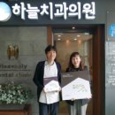 좋은이웃치과의원 이미지