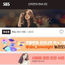 라됴(8시~10시) 신청곡 보내봐요🔥-KBS, MBC, SBS가입하면 돼요!💙 이미지