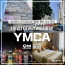 심포니 관광호텔 | [홍콩 여행] 침사추이 숙소 추천│더 솔즈베리 호텔 YMCA 오브 홍콩 내돈내산 후기