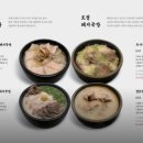 엄용백 돼지국밥 이미지