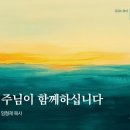 2026년 7월 19일 주일예배-아현감리교회 이미지