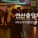 중앙무도장 Daum카페