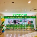 기빙플러스양재역점 이미지