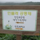 민들레공동체